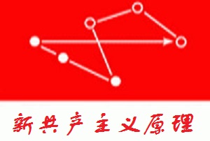 ‌二十五、20年内实现共产主义可能