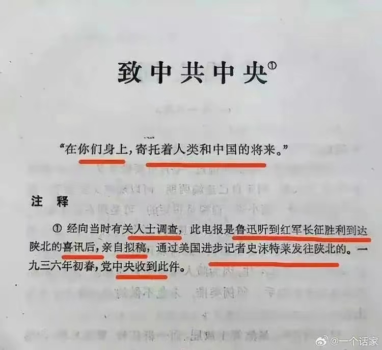 ‌震撼人心的“红军十问”：令人心惊，发人深省！